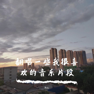 第一万零一次告白（片段）