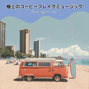 The Ocean of Memories