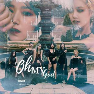 ohmygod（翻自 (G)I-DLE）