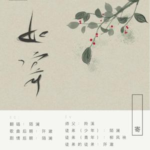 如寄（剧情版）