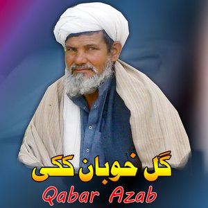 Qabar Azab