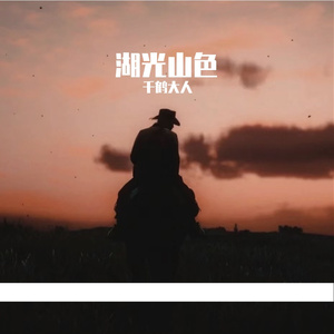 冬天里的一把火