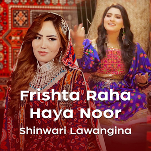 Shinwari Lawangina