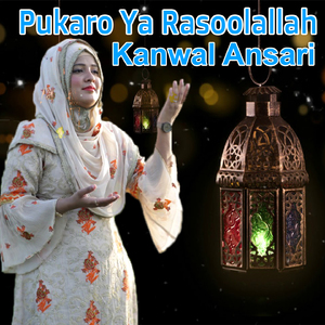 Pukaro Ya Rasoolallah