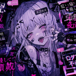 承認乱舞