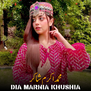 Maria Sada Maria