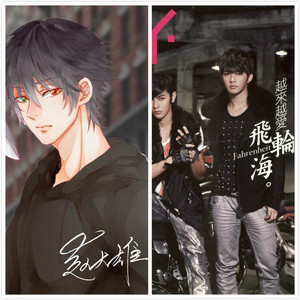 寂寞暴走（翻自 飞轮海）