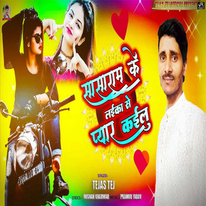 Sasaram Ke Laika Se Pyar Kailu