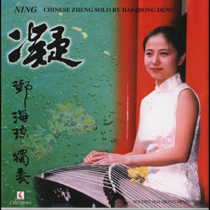 Music from the Twelve Mukam (十二木卡姆散序与舞曲)