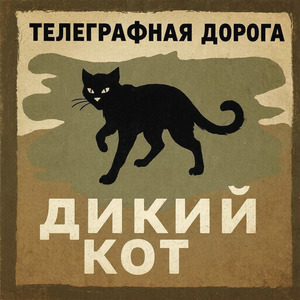 Пробач (Бонус)