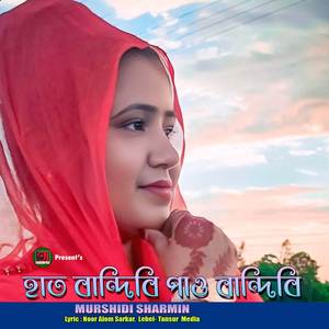 Hat Bandibi Paou Bandibi