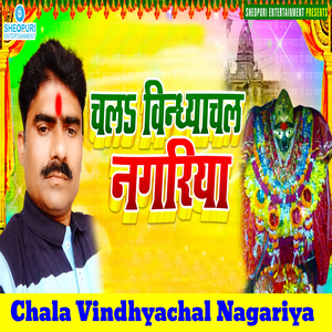 Chala Vindhyachal Nagariya