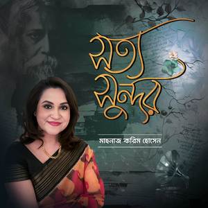 Badolo Diner Prothom