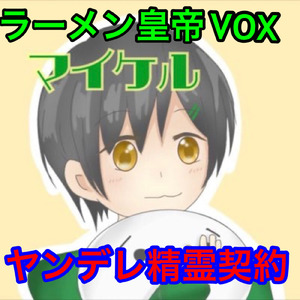ヤンデレ精霊契約