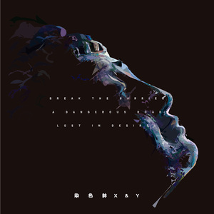 破障Break the barrier