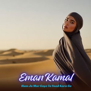 Hum Jo Mar Gaye To Yaad Karo Ge