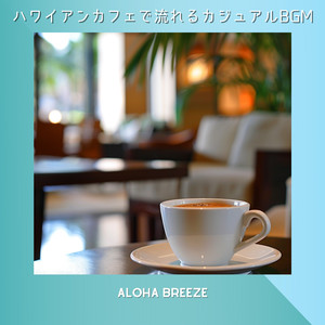 Got My Head in the Clouds