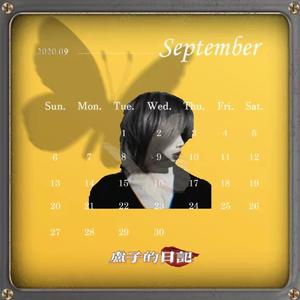 赞誉（Prod EVOMUSIC）