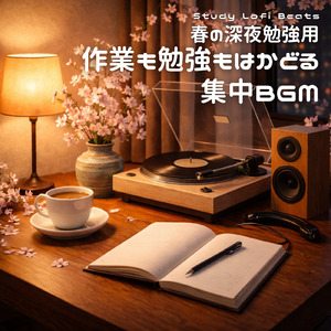 Creative Flow Lo-Fi - アイデアが湧く作業用Chill BGM