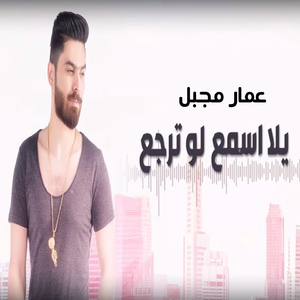 Yala Esmaa