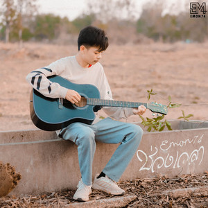 ช่วงเวลา