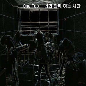 너와 함께 하는 시간(Original Version)