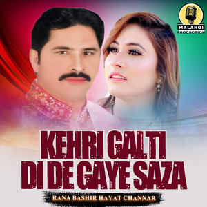 Kehri Galti Di De Gaye Saza (1)