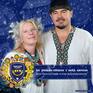 Територія РіздвА. Дух нескорених. Ой зійшли-зійшли з неба ангели