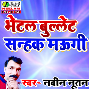 Bhetal Bullet Sanhak Maugi