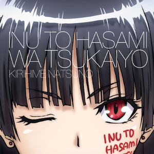 わんわんわんわんN_1!!霧姫ver.