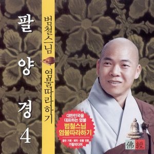 반야심경