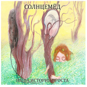 Поющий дождь