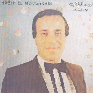 Hassadouni El Nass Aleik