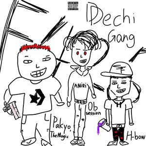 得吃三少(prod.by heisenberg)