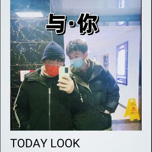 与·你