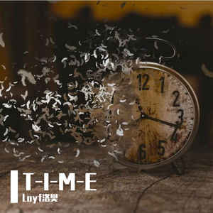 群星-TIME（Loyf洛樊 Remix）