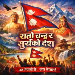 Rato Chandra ra Surya chamkiyo