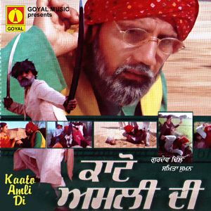 Bhajne Di Majh