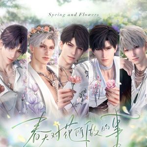 春天对花所做的事（猎人小姐甜蜜翻唱版~）