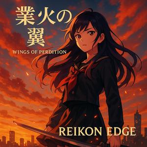 魂の残響 (Resonance of the Soul)