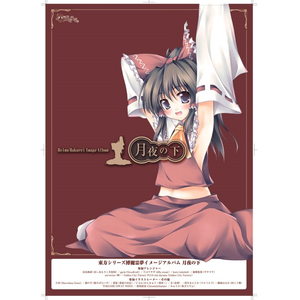 たいようのしたでおどるみこ