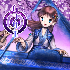 明日を見つけに