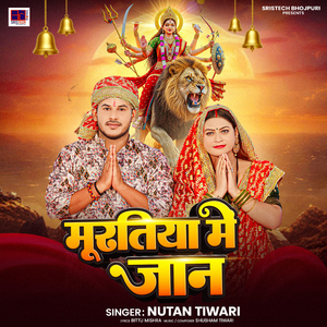 Muratiya Me Jaan