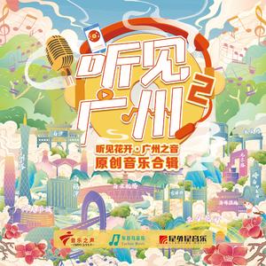 鹅潭荡舟（白鹅潭）