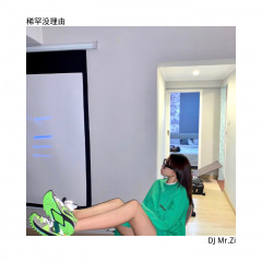 无言感激 (Remix)