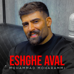 Eshghe Aval (Remix)