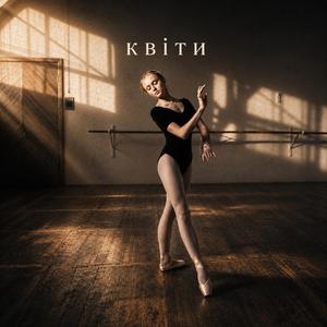 квіти / Limake