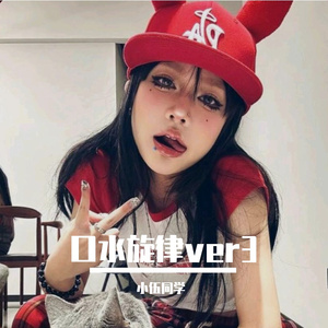 根本不懂得爱我（口水旋律DJ）