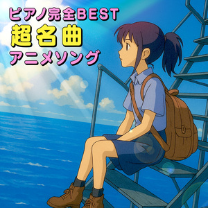 アシタカせっ記