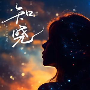 天真-POP版 (Radio Edit)